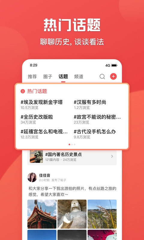 全历史v2.0.1截图3