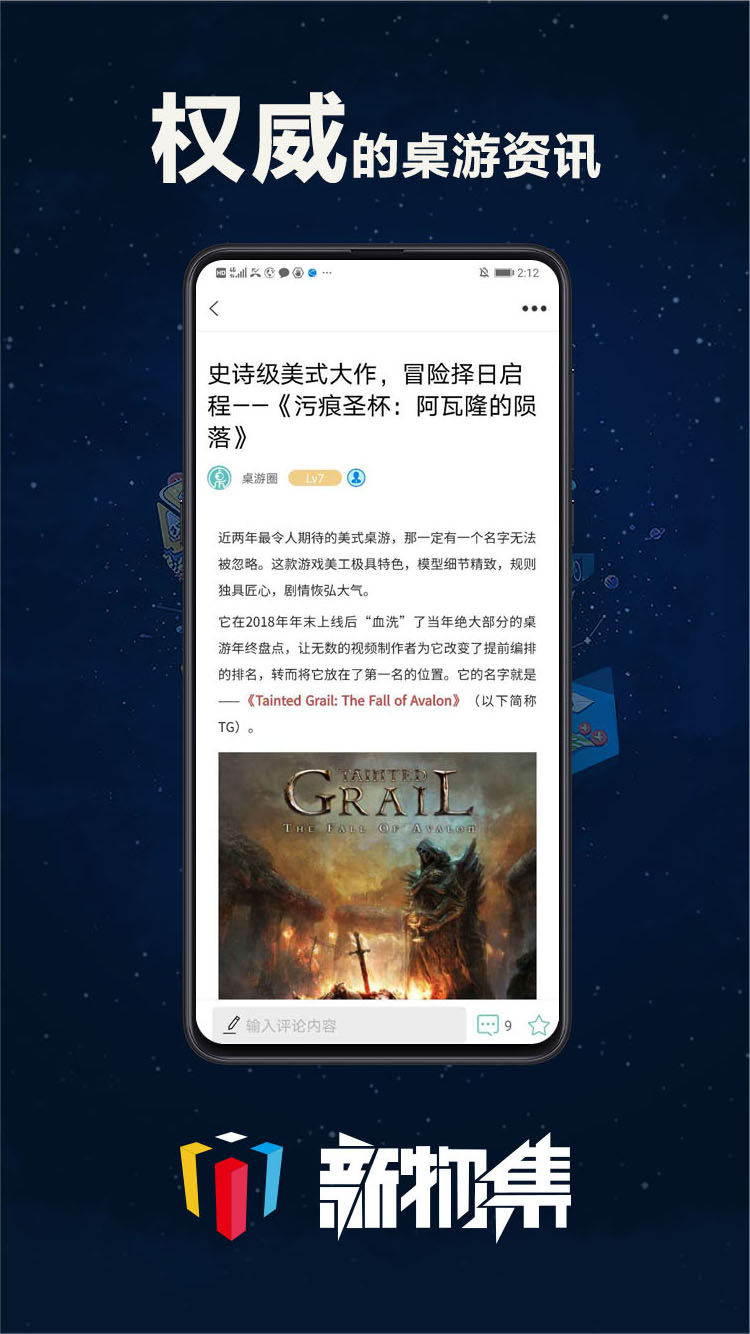 桌游圈v3.3.3截图4