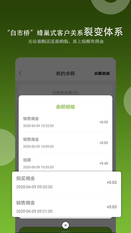 白市截图3