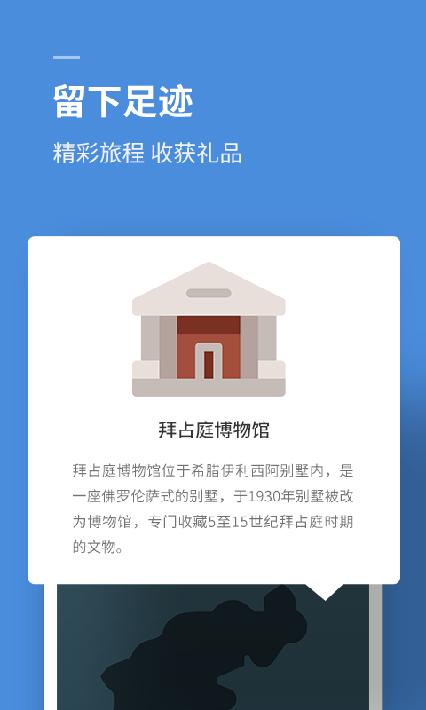 思维旅行v1.3.0截图4