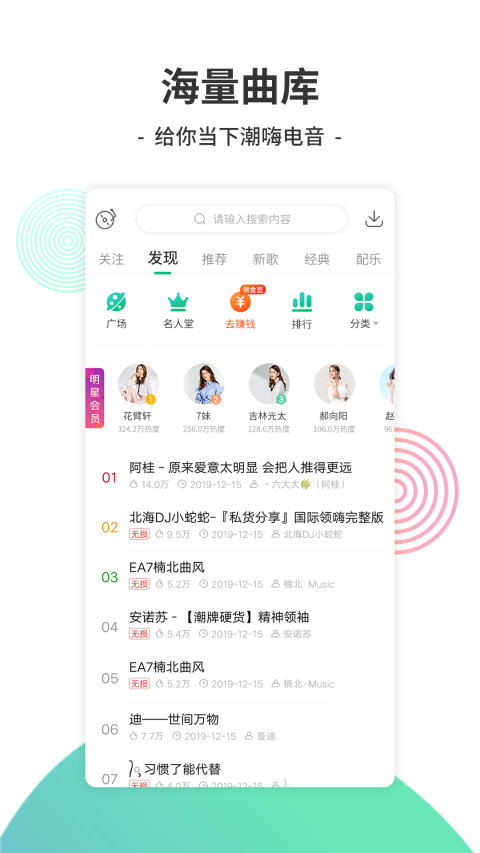 Y2002音乐v2.5.1.7截图1