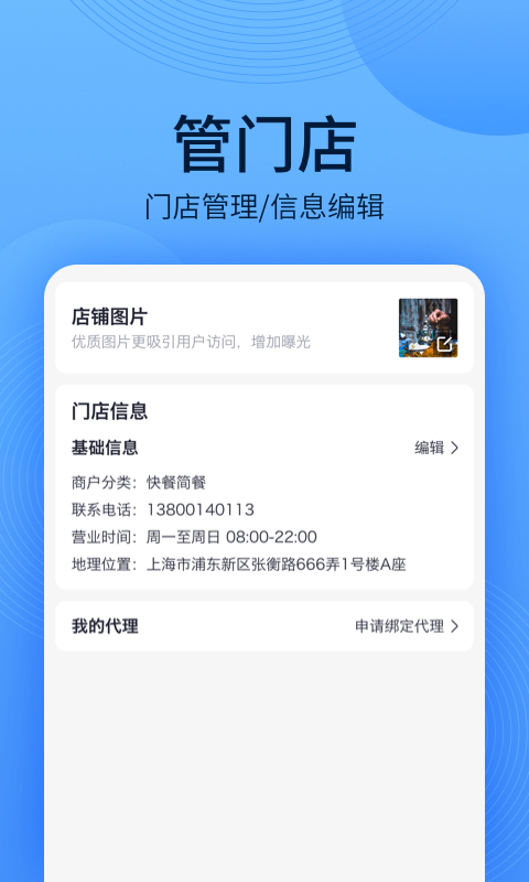 WiFi万能钥匙主人版v2.6.9截图4