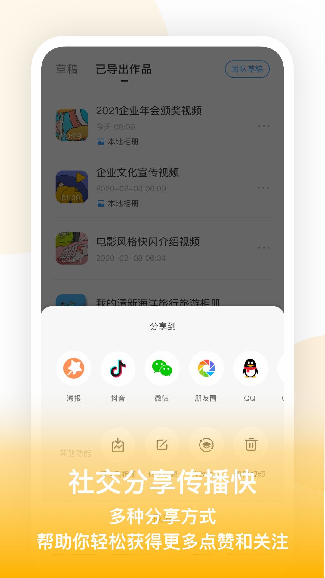 来画视频v5.2.0截图5