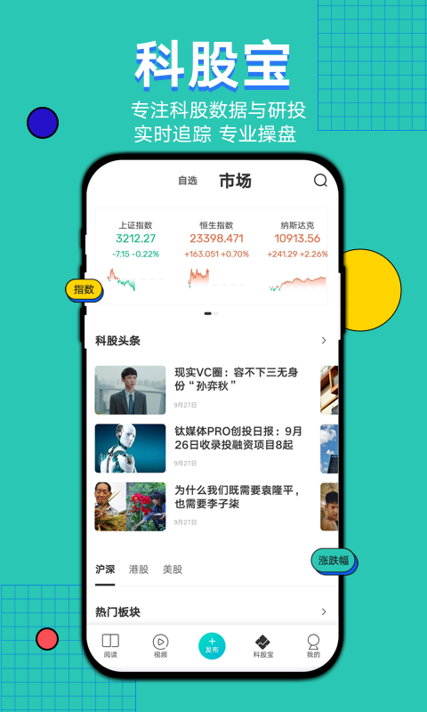 钛媒体v9.4.4截图3