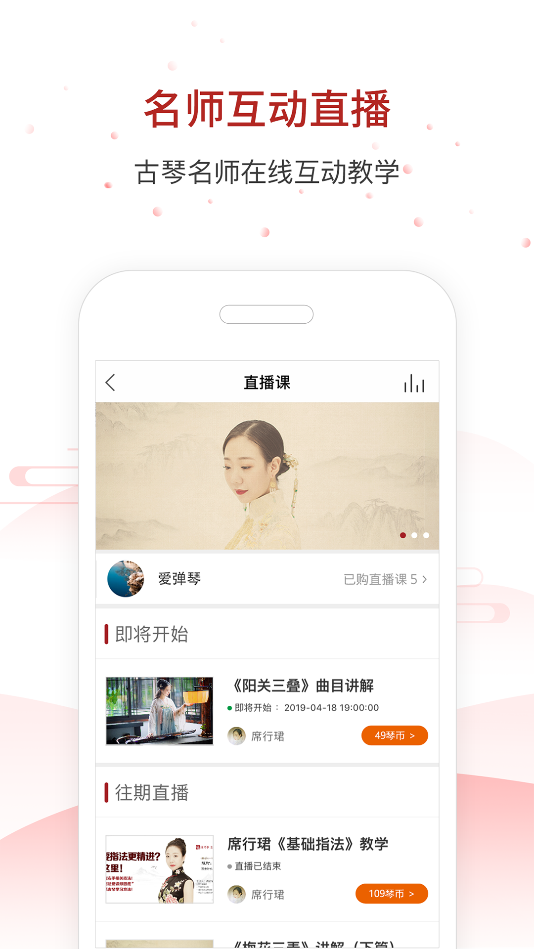 国琴网v2.6.25截图1