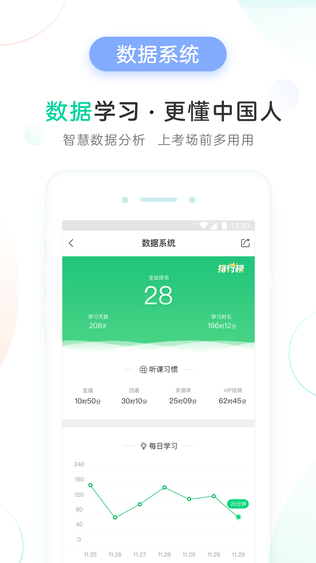 美好明天v4.3.0.2截图5