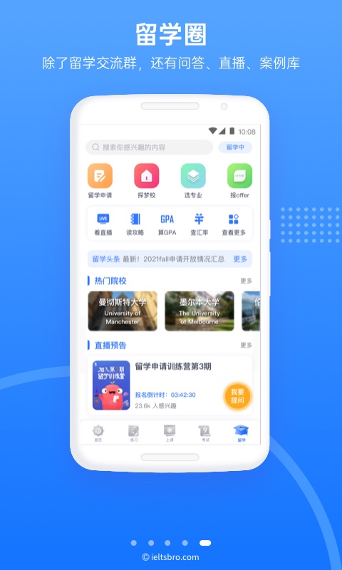 雅思哥v10.14.0截图5