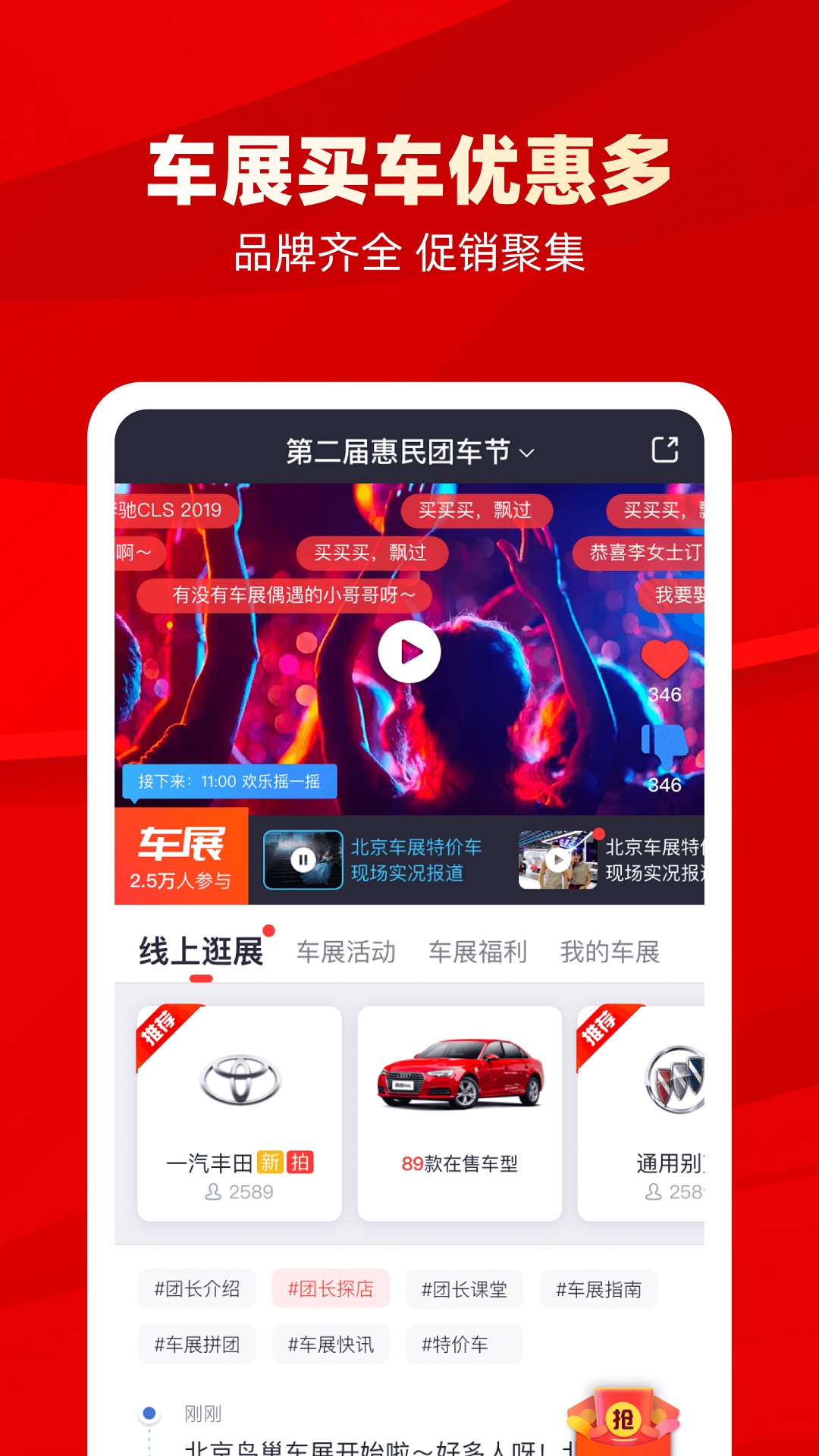 团车v4.2.0截图3