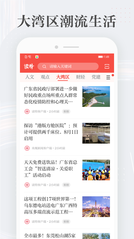 读特v5.1.0.5截图3