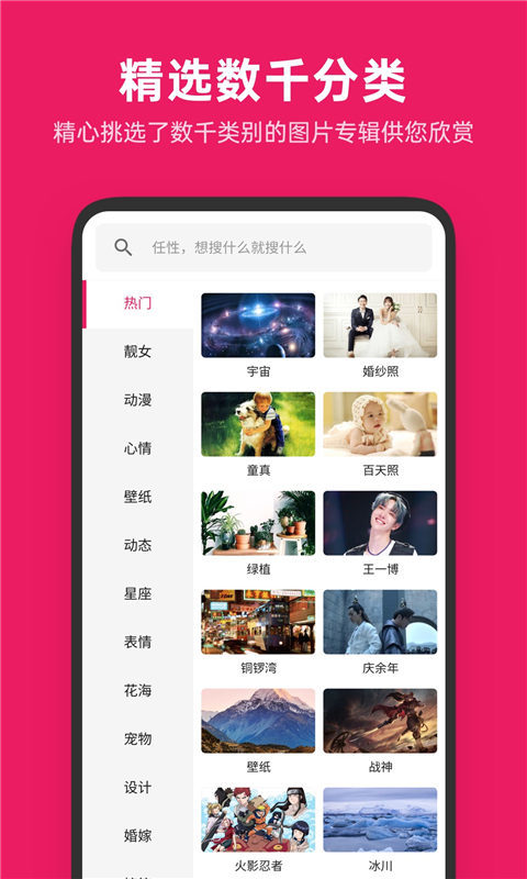 图片搜搜v4.3.2截图4