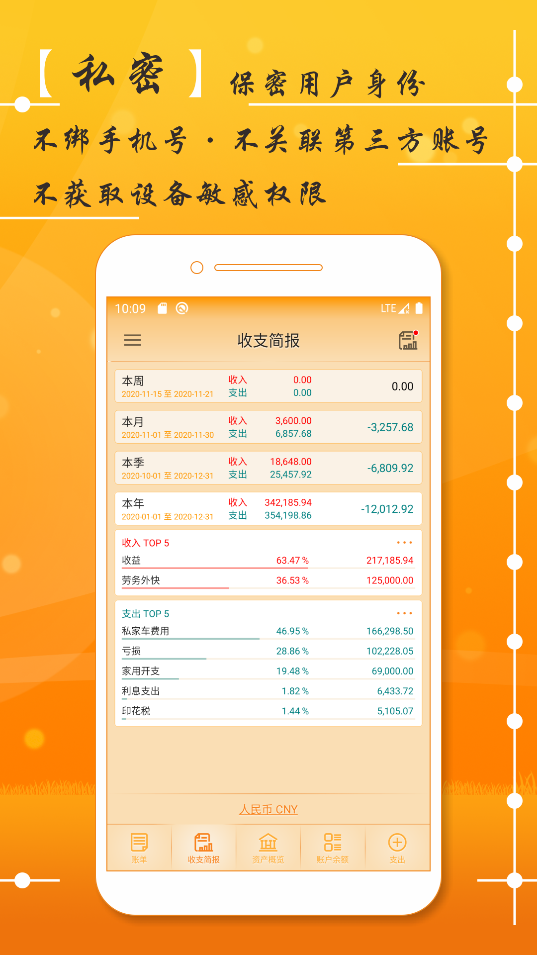 AssetsMgr资产管家v5.00.000截图3