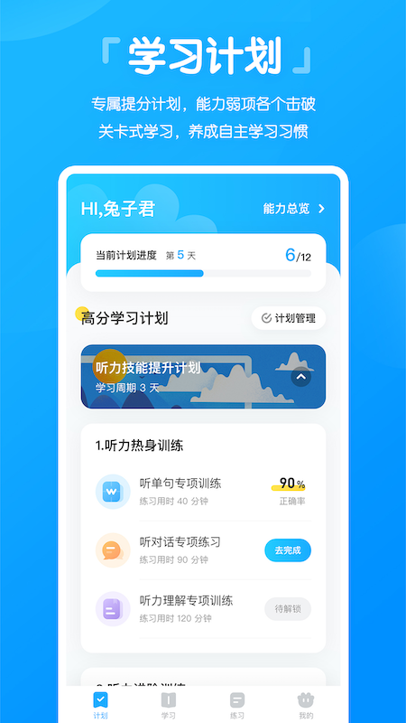 高分说新版v5.5.2截图2