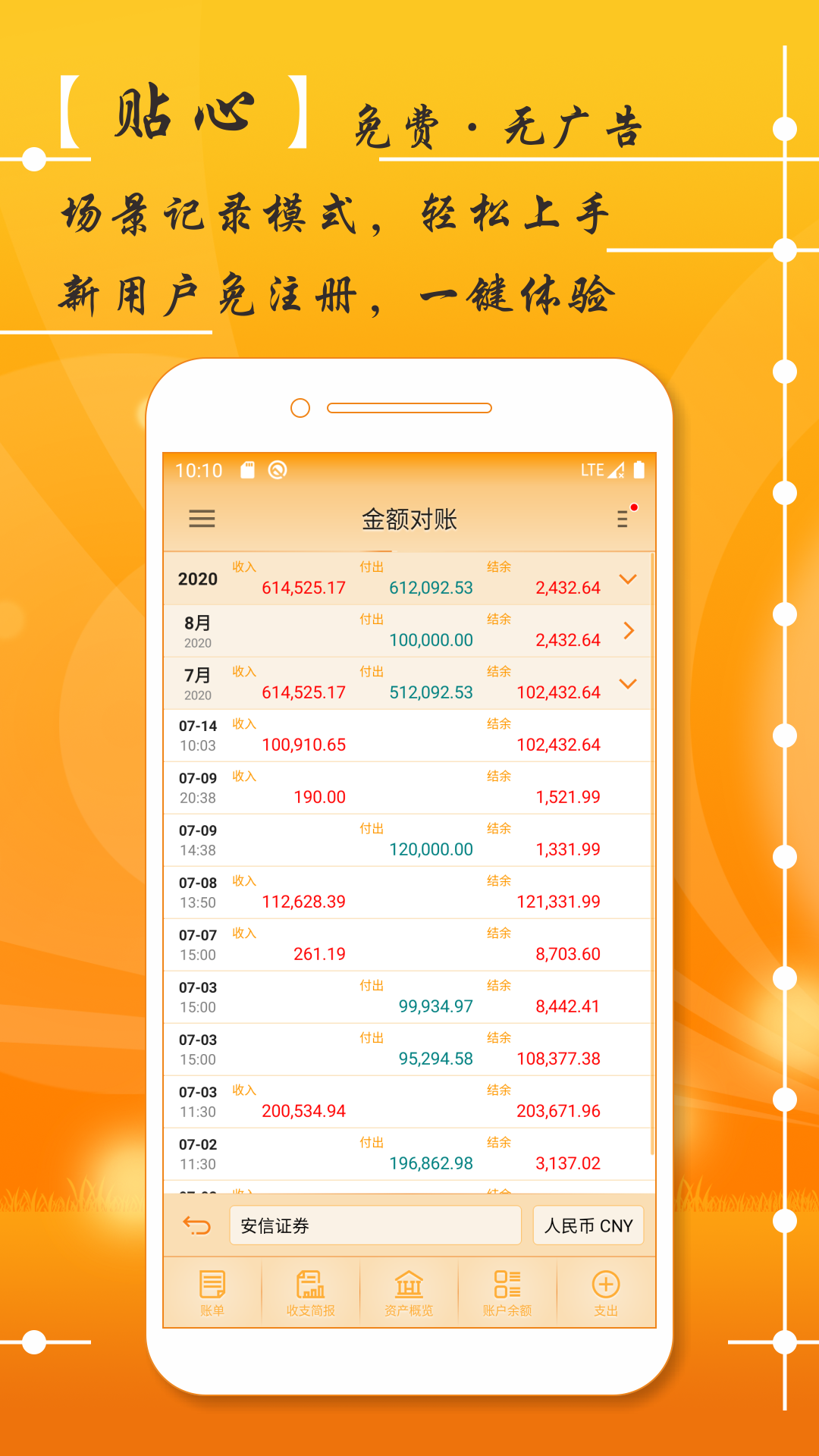 AssetsMgr资产管家v5.00.000截图5