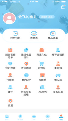 悠密她品截图5