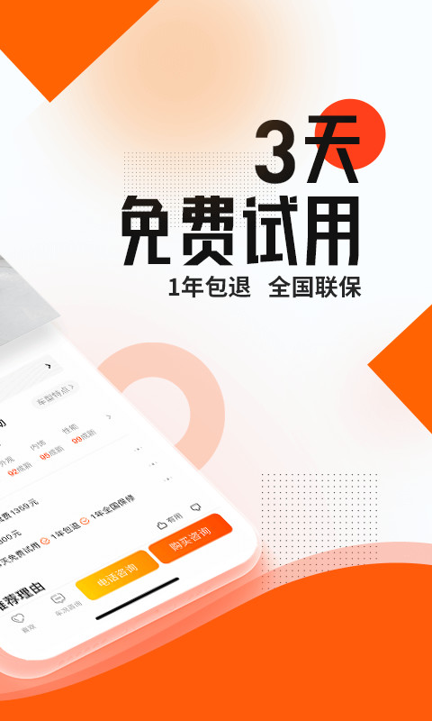 优信二手车v11.4.1截图2