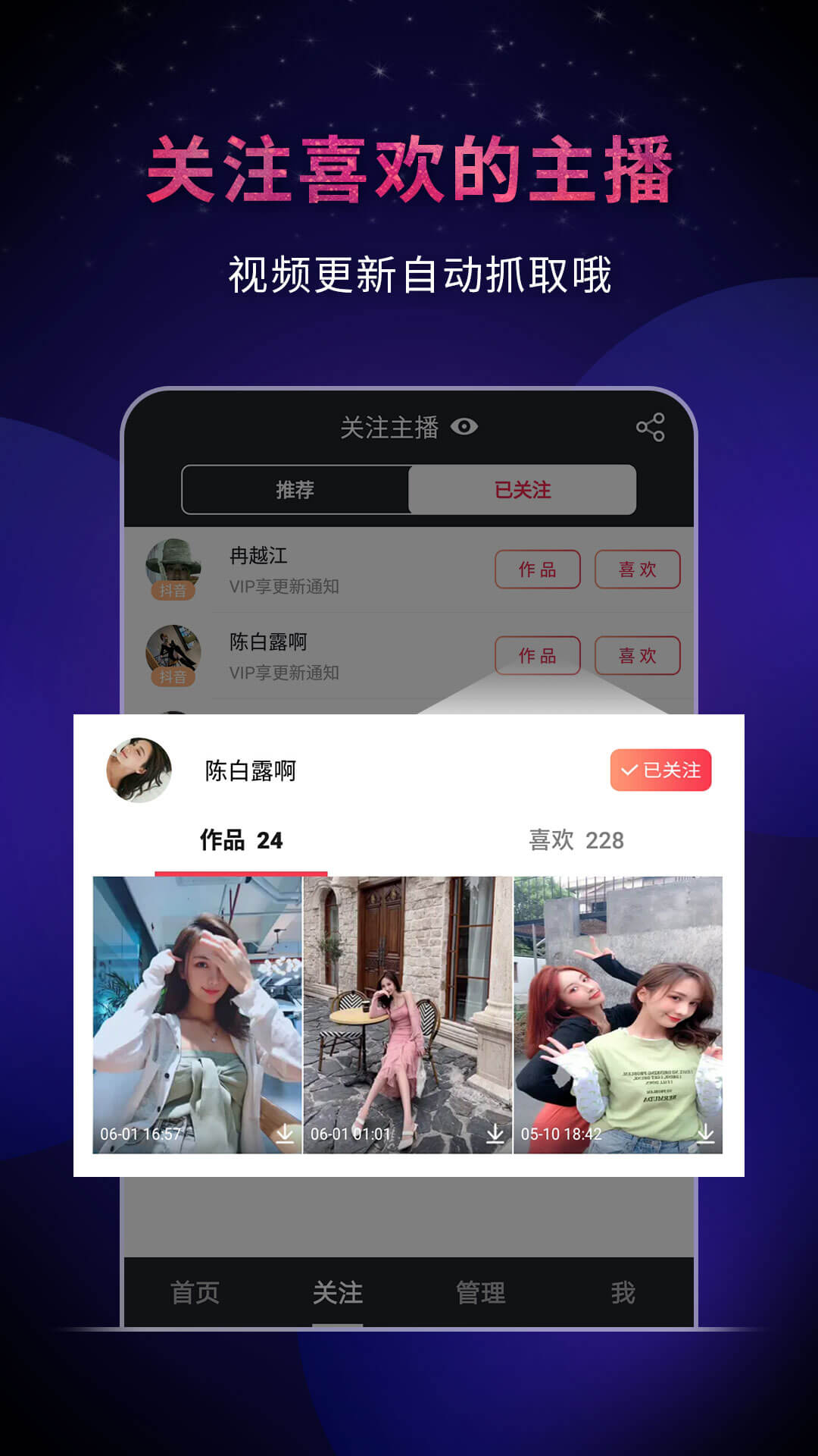 短视频去水印v4.2.0.1117截图4