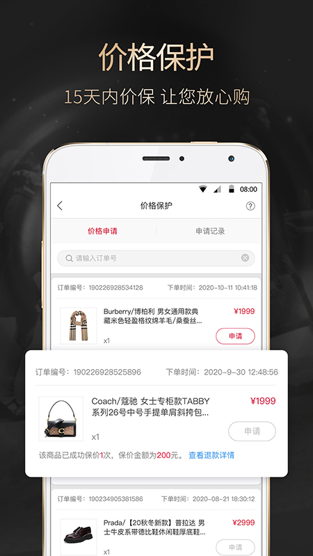 珍品网v5.4.1截图5