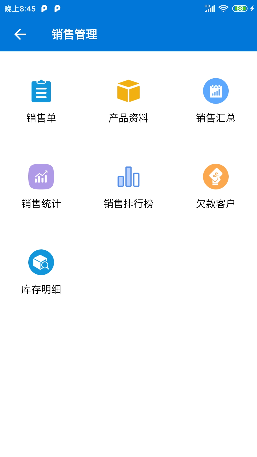 客户通v11.0.6截图3