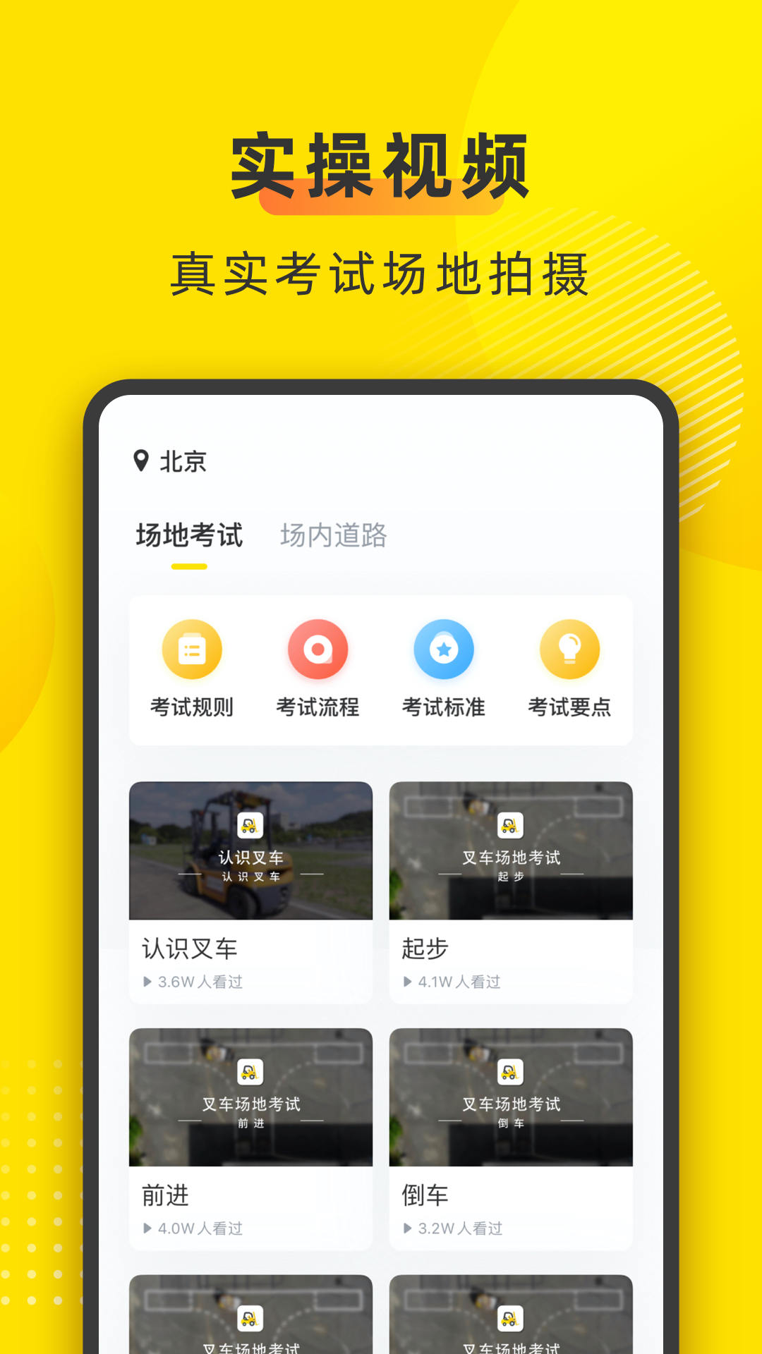 叉车宝典v1.3.0截图2