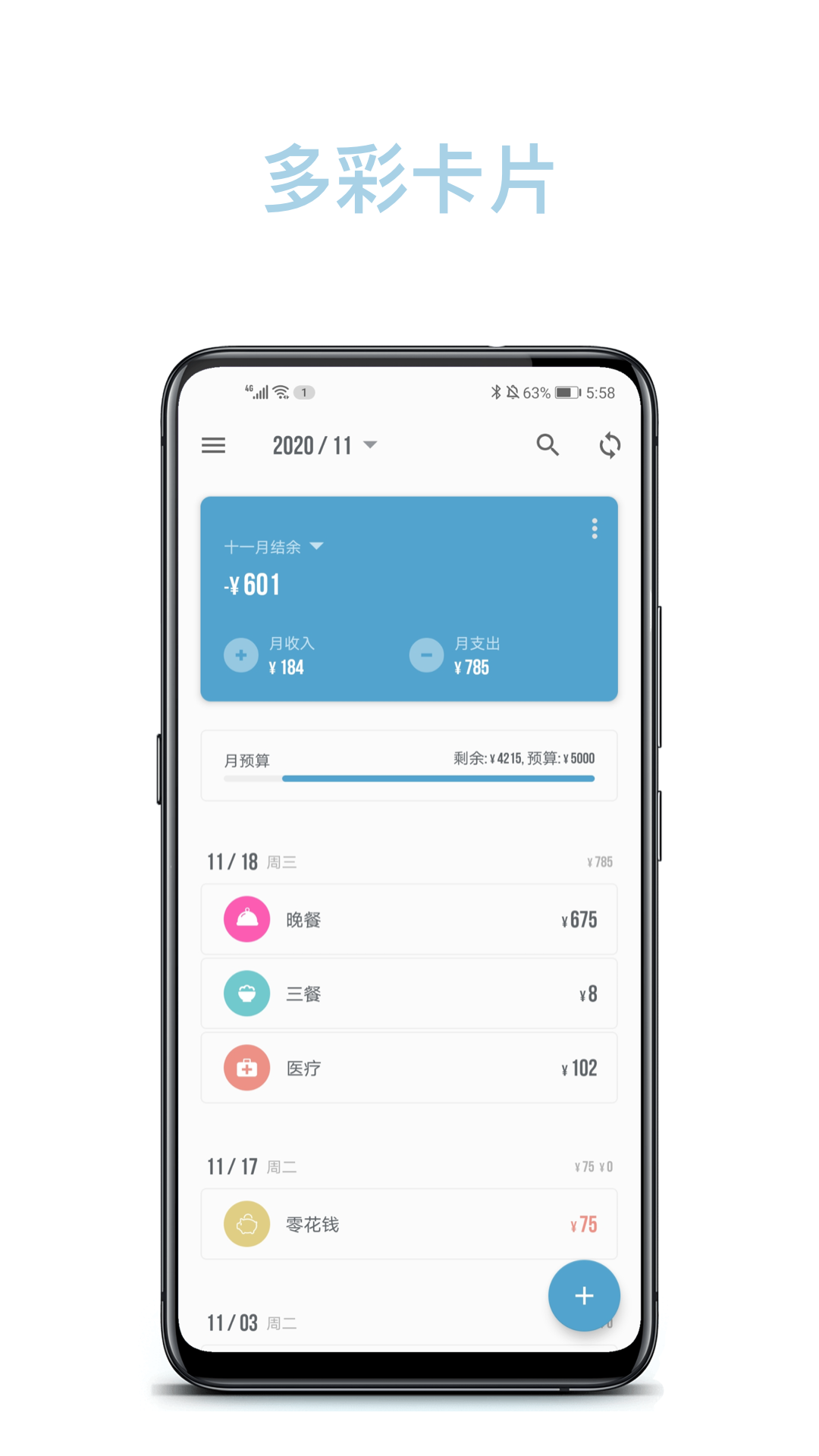 记账助手v3.6.4截图1