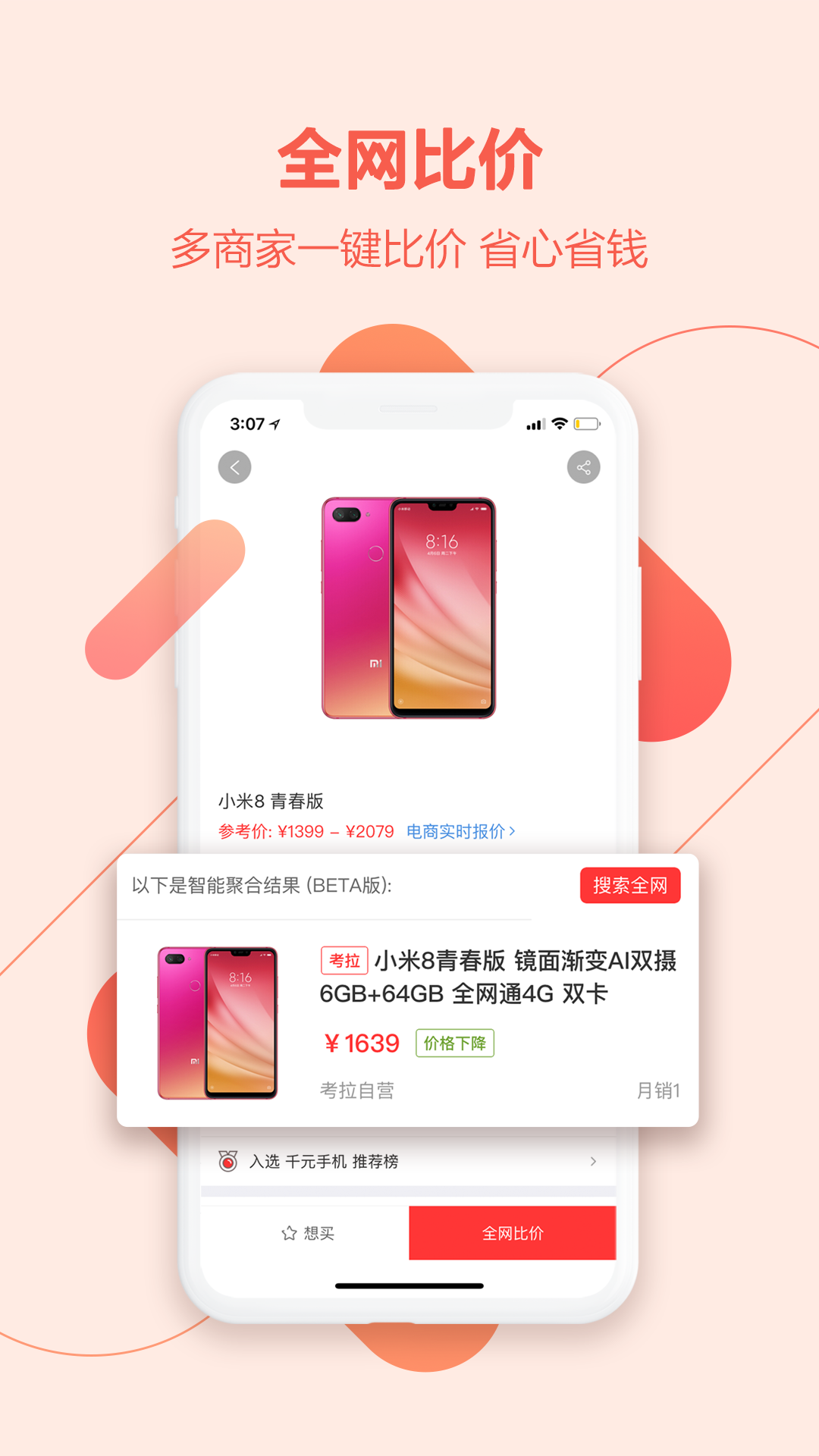 喵喵折v1.8.3截图2