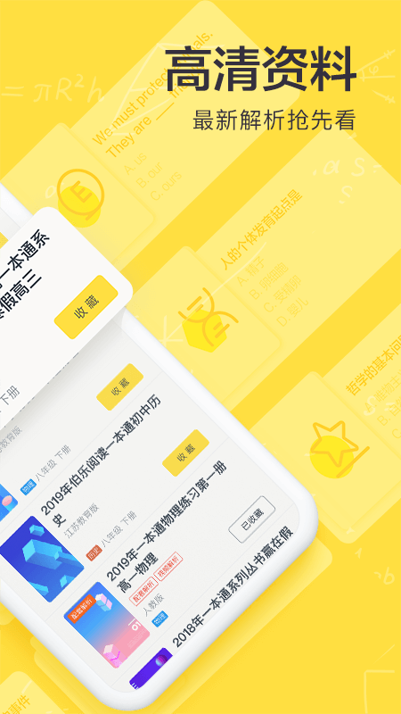 快对作业v3.3.1截图2