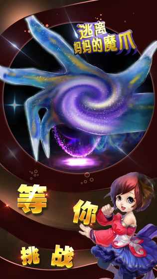 密室逃脱逃离妈妈的魔爪截图5