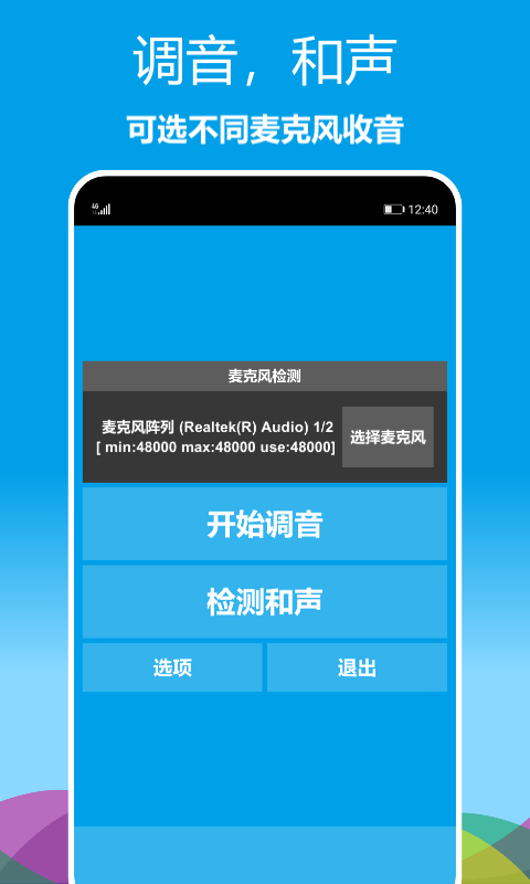 乐器调音器v1.0.12截图5