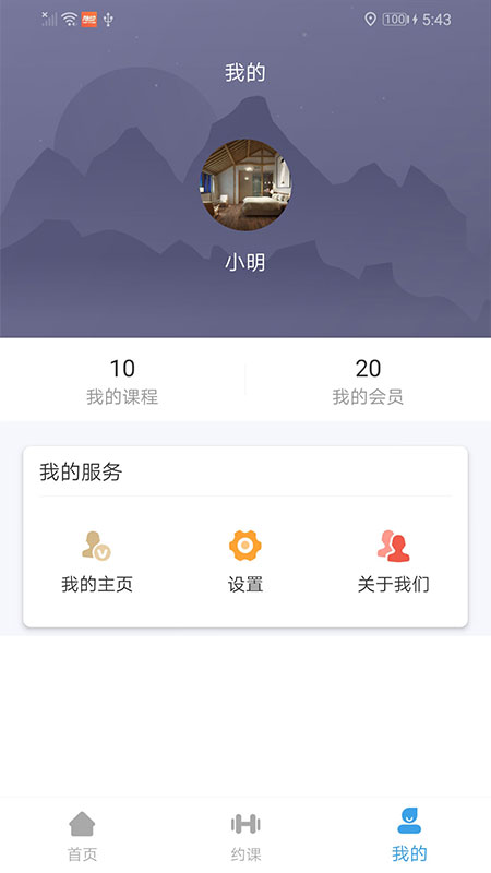 随动教练端截图3