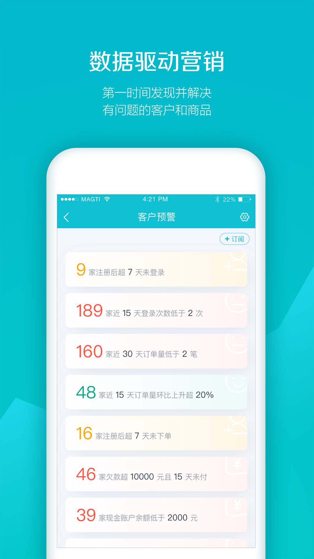 易订货v5.3.9截图5