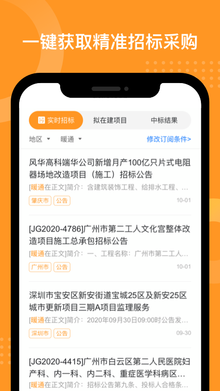 工程帮v5.2.3截图2