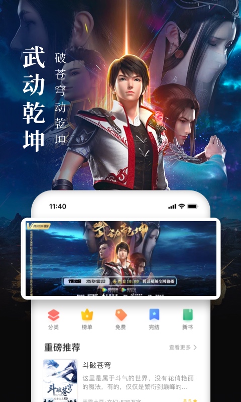 淘小说v7.2.9截图3