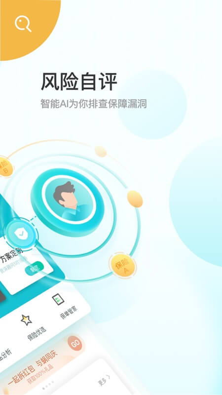 蜗牛保险v5.1.3截图2