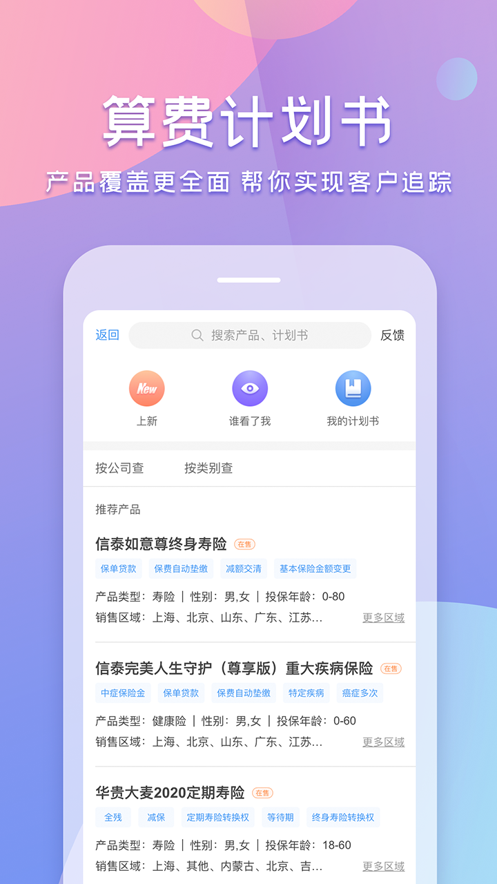 随身保典v5.4.2截图2