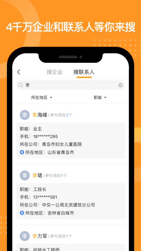 工程帮v5.2.3截图4