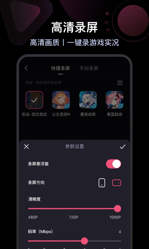 必剪v1.7.0截图1