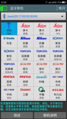 工地通路测截图4