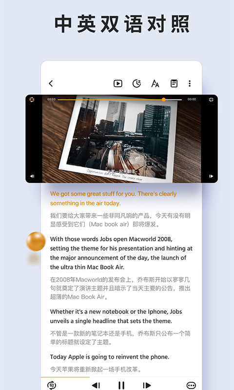 朗易思听v2.1.7截图5