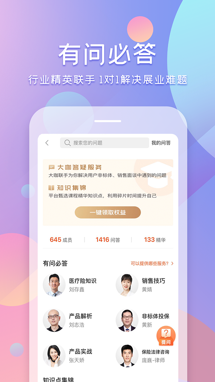 随身保典v5.4.2截图5