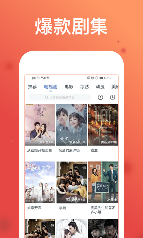 WTV影视大全v7.7.3截图3