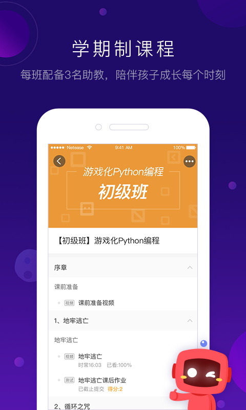 有道卡搭v1.9.04截图4