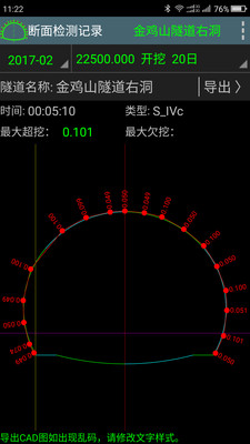 工地通路测截图2