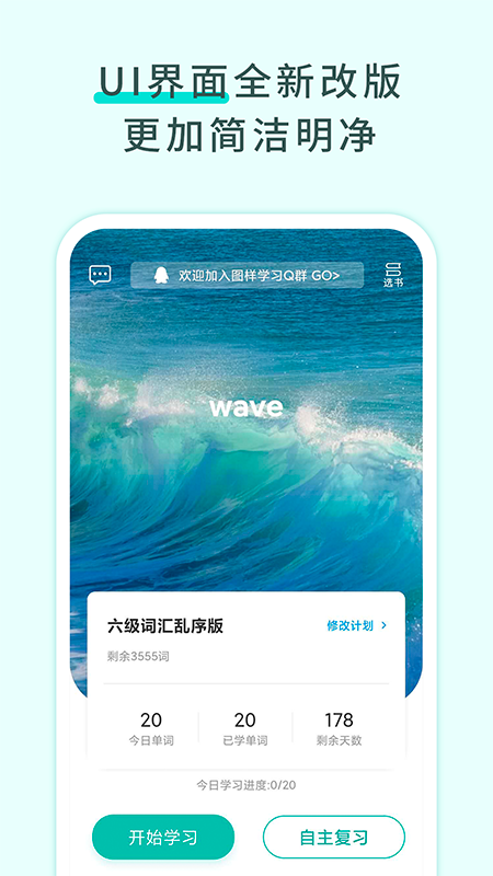 图样单词v2.0.5截图1