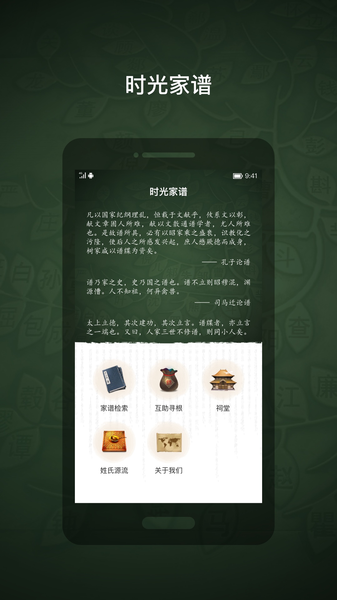 时光家谱v1.0.4截图1