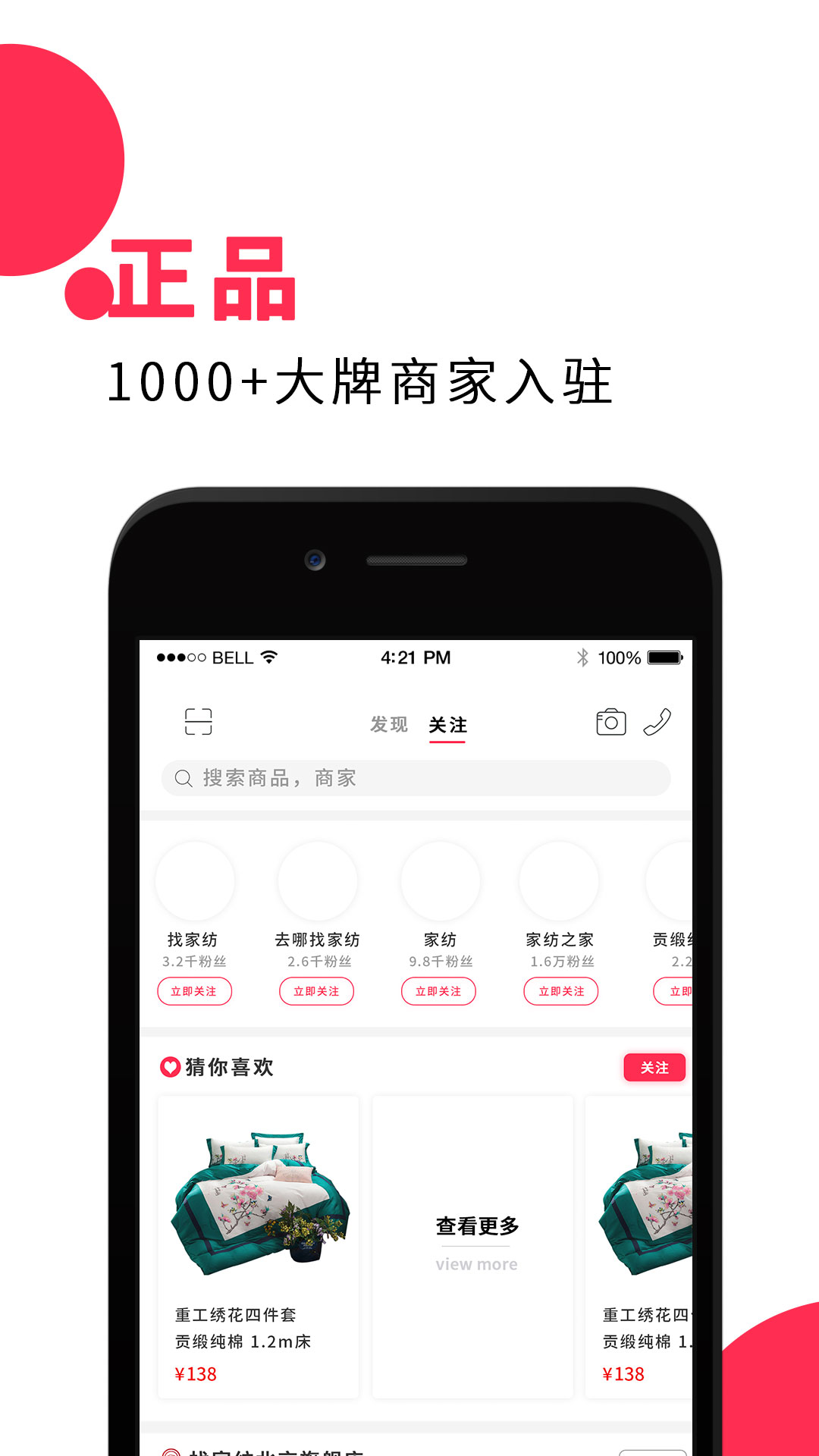 找家纺v3.610截图2