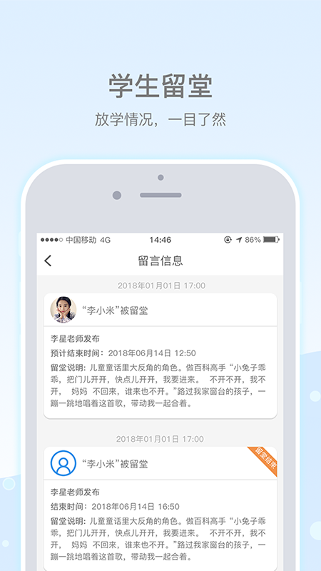 乐陪校园v3.1.7截图4