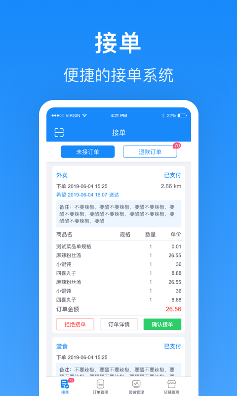 生活plus商家端v3.10.7截图1