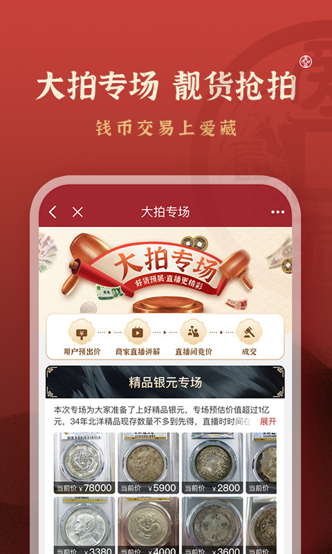 爱藏网v2.3.0.14截图1