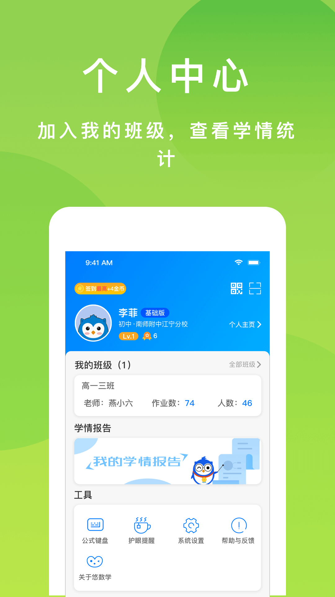 悠数学学生v3.9.0截图5