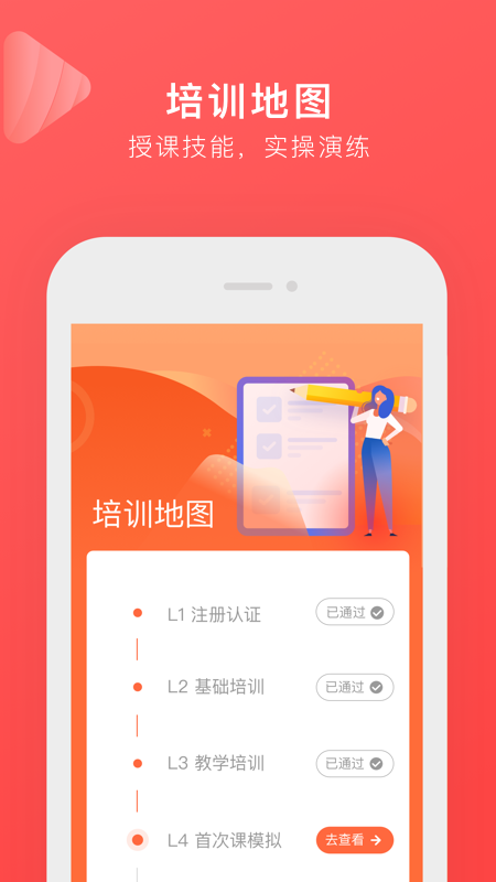 大海教师端截图2